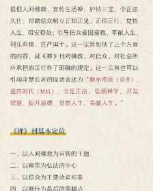 佛教公案王老师不敲破鼓的简单介绍