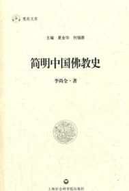 中国明清佛教 中国明清佛教发展历程