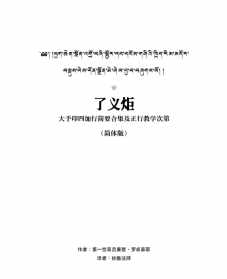 佛教加行是什么 加行修法指南皈依内容