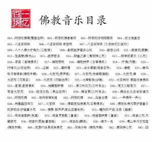 佛教大悲忏诵念全文视频 大悲忏法念诵