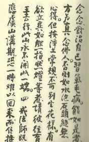 老法师墨宝 晋江五里桥风景介绍