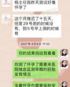 法师不怀孕怎么办 法师不长怎么回事