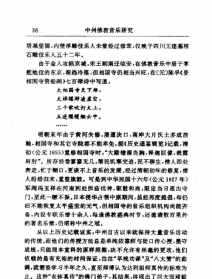 了解佛教音乐的论文 了解佛教音乐的论文题目