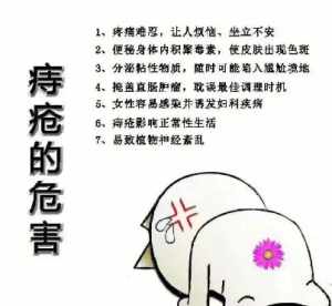 佛教中痔疮怎么治疗 佛教 痔疮