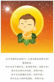 台湾佛教师父生日 给佛教师父过生日