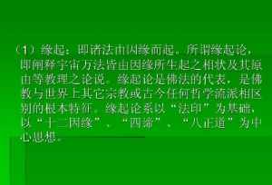 佛教的正法象法末法是指什么 佛教的正法象法末法