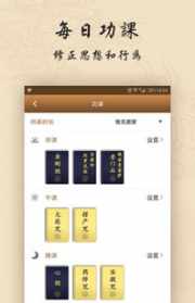 佛教社区app 佛教社区什么是自净其意