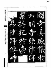 平象法师在哪里 平象法师修心语录