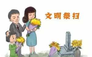 清明节是佛教节日吗 清明是节日么