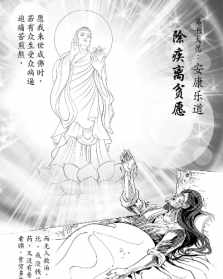 佛教怎么祈祷生病快好起来了 佛教怎么祈祷生病快好