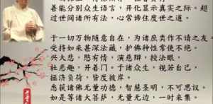 佛教问答视频 佛教问答在线解答