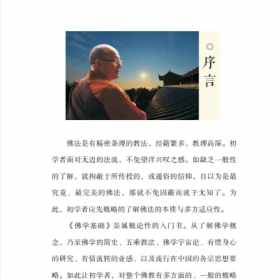 衍阳法师的婚姻 衍韡法师简介