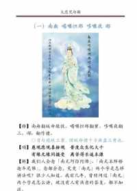 古寺梵音 古梵音佛教咒语范本pdf