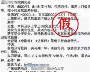 佛教频道招聘 2024佛教类工作招聘