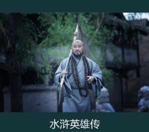 高明寺一清法师 高明寺释法明