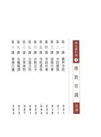 印光法师腊月三十 印光大师文殊菩萨