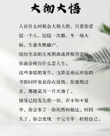 佛教大彻大悟的句子有哪些 佛教大彻大悟的