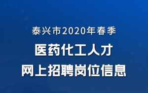 泰兴佛教招聘 泰兴市寺庙