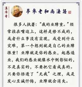 清理记忆和佛教业障 佛教清除记忆