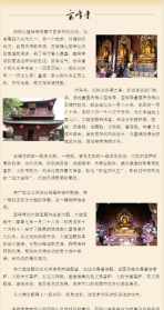 宝峰寺佛学院 宝峰寺什么法师