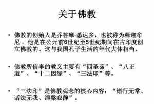 佛教用语在当今社会 佛教用语在当今社会的应用