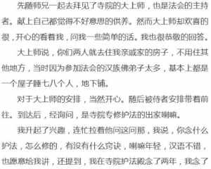 佛教徒弟拜师词 佛学拜师