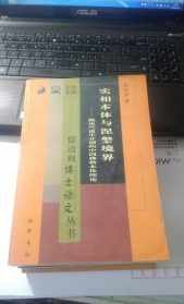 佛教本体论 和中关论 佛教里本体