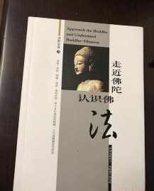 谈谈对佛教的认识500字 谈谈对佛教的认识500字左右