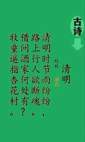 佛学清明节的寄语 佛教清明诗