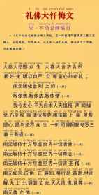 弘一法师惭愧 弘一法师忏悔文