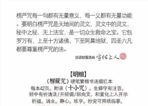 楞严经慧律法师讲解全集 慧因法师楞严经