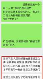 佛教的方便指什么意思 佛法中的方便与智慧