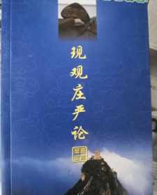 藏传佛教中观论 藏传佛教中观论是指什么