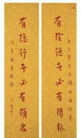 妙林法师书法 妙林法师的字画