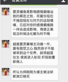 果通法师微博 果通科技怎么样