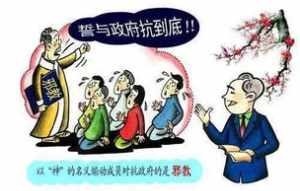 佛教有邪教组织吗? 佛教有几会邪教师