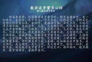 慧律法师心经讲解视频3 慧律法师心经讲解02