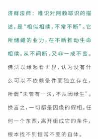 何为命运济群法师 命运济济