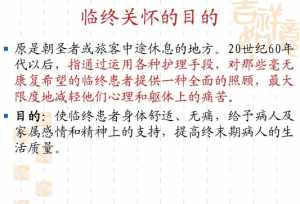 佛教视频临终关怀 佛教临终关怀的重点是什么