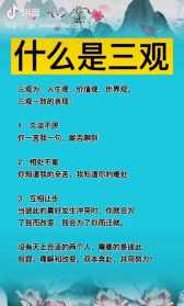 佛教的天台三观是指什么 佛教的天台三观