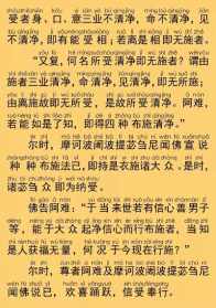 佛教的依教奉行的重要性 佛教人依教奉行是那些