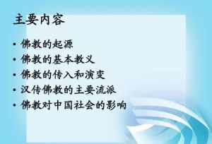 佛教病因 佛教中疾病的因有哪二十五项