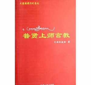 佛教前行广释七水一火是指什么 佛教前行