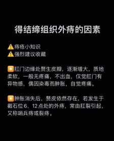 佛教讲痔疮因缘 佛教解释外痔的因果