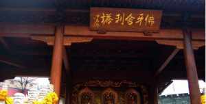 灵光寺演道法师圆寂 灵光寺上演下道法师