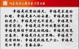 什么是幸福佛教 什么是幸福佛教语句