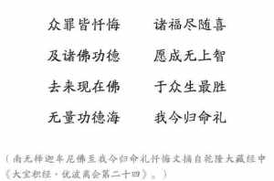 佛教关于提前受报应的经文 佛教关于提前受报