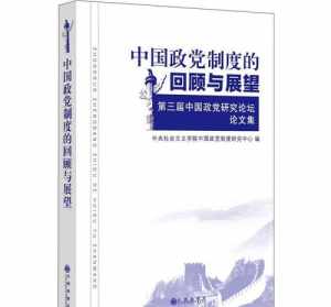 佛教的回顾与前瞻 佛教的回顾与前瞻是什么