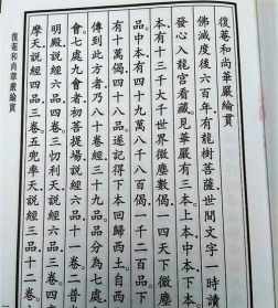 佛教偈颂 佛教偈语歌词