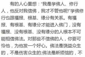 佛教请不要怨恨别人的简单介绍